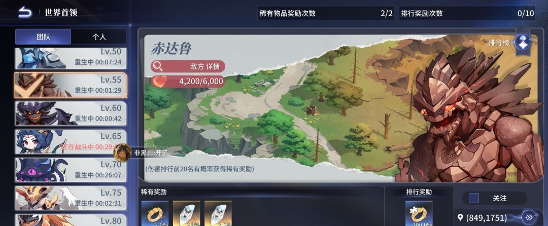 异世界的城主大人各种功能玩法一览