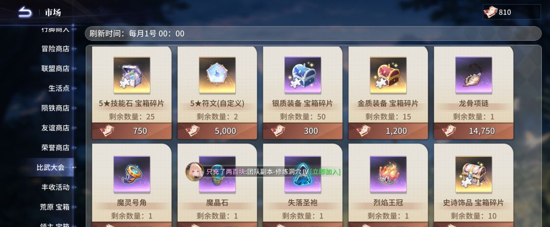 异世界的城主大人各种功能玩法一览