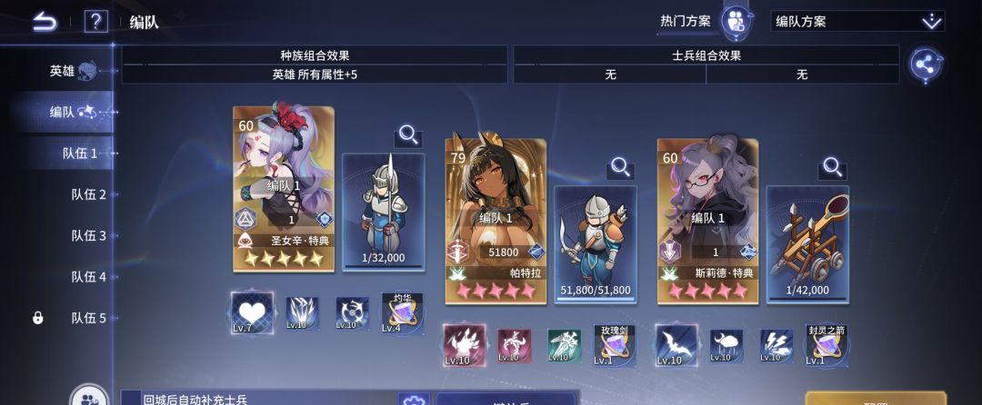 异世界的城主大人角色和抽卡规划