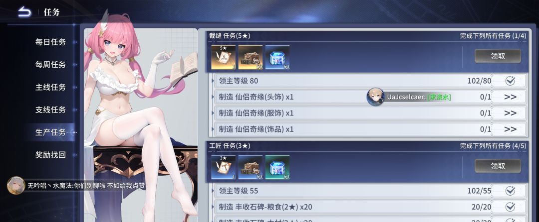 异世界的城主大人每日奖励领取指南