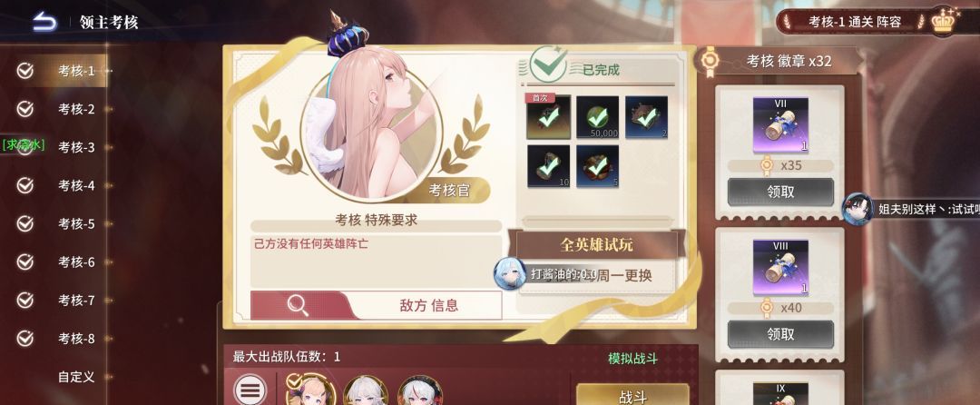 异世界的城主大人每日奖励领取指南