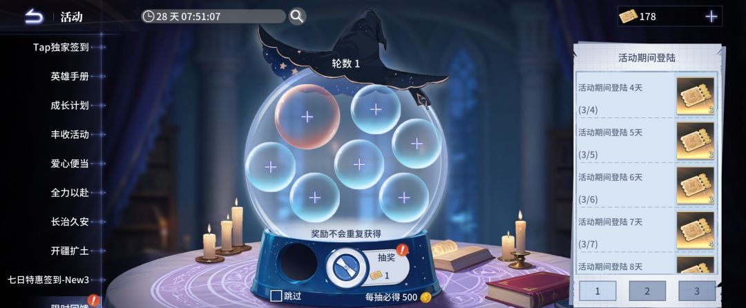 异世界的城主大人每日奖励领取指南