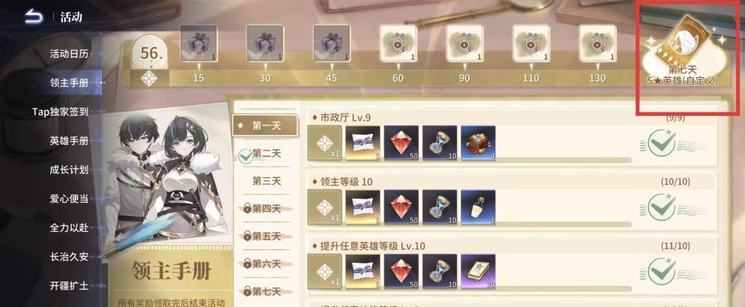 异世界的城主大人萌新配队攻略