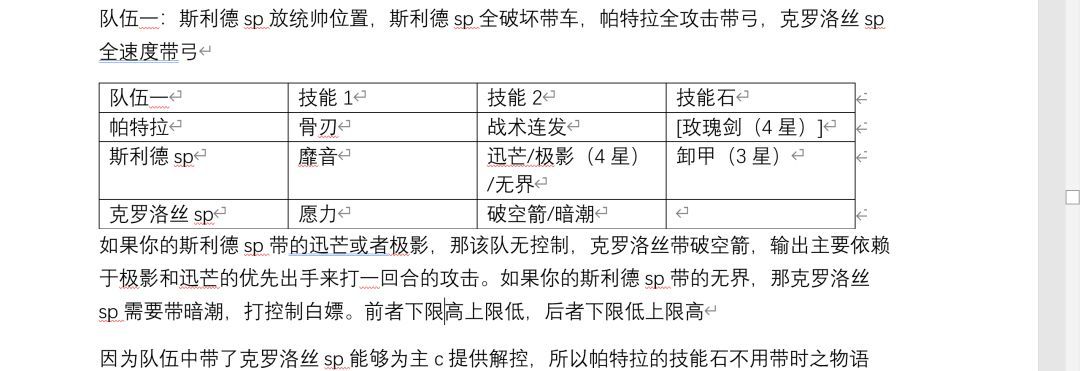 异世界的城主大人配队思路
