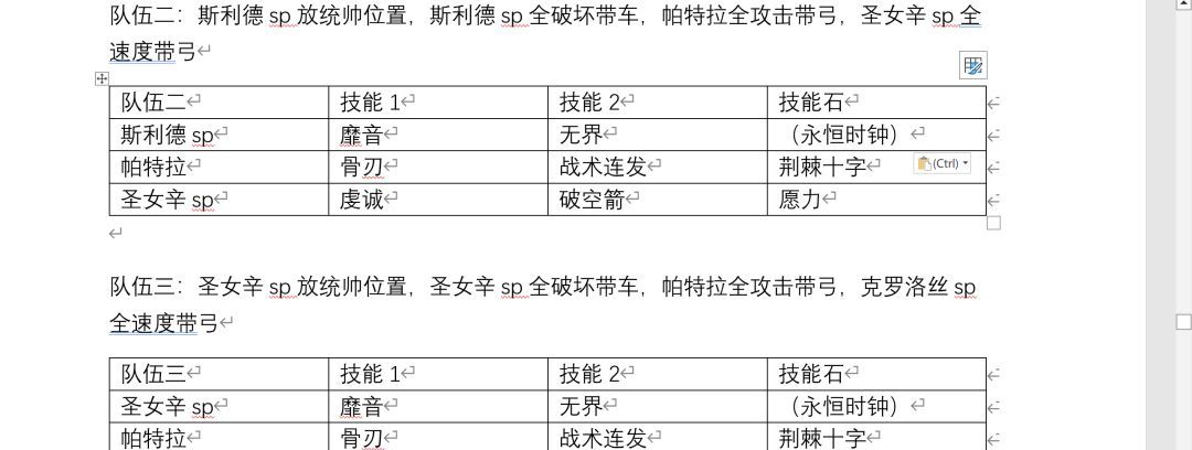 异世界的城主大人配队思路