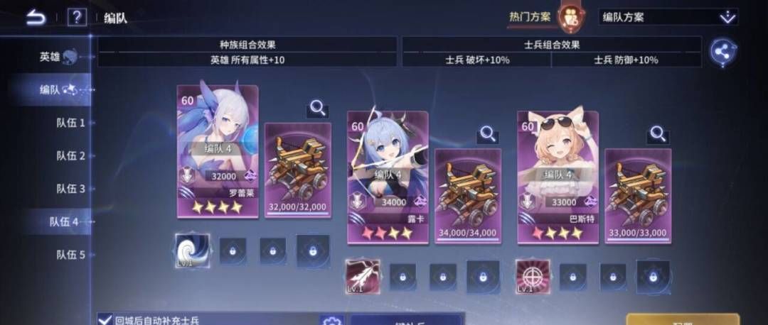 异世界的城主大人配队思路