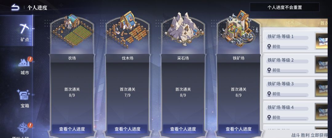 异世界的城主大人游戏玩法详解