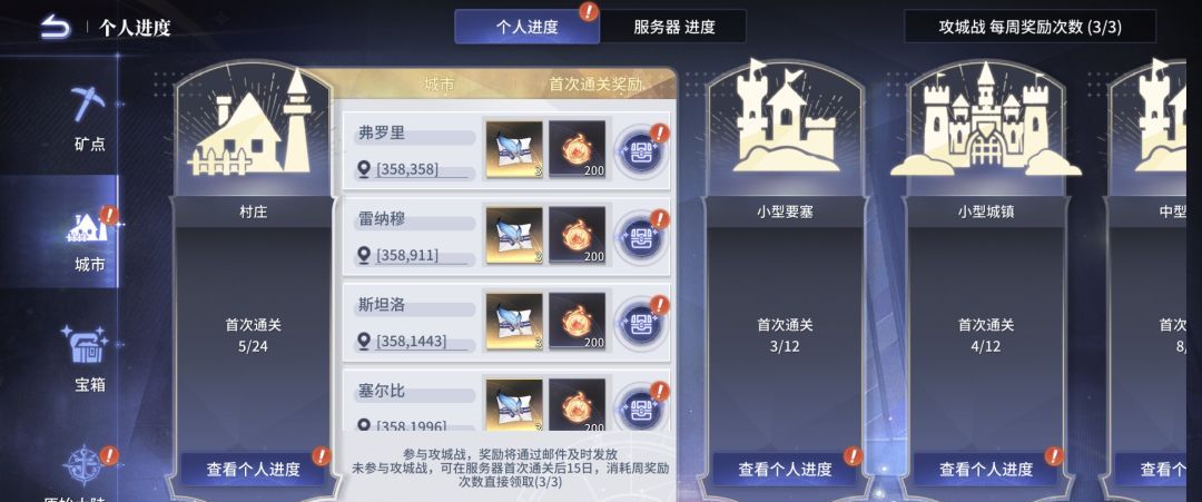 异世界的城主大人游戏玩法详解