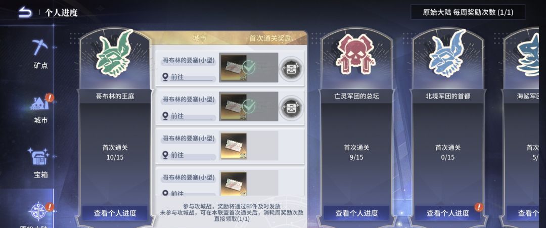 异世界的城主大人游戏玩法详解