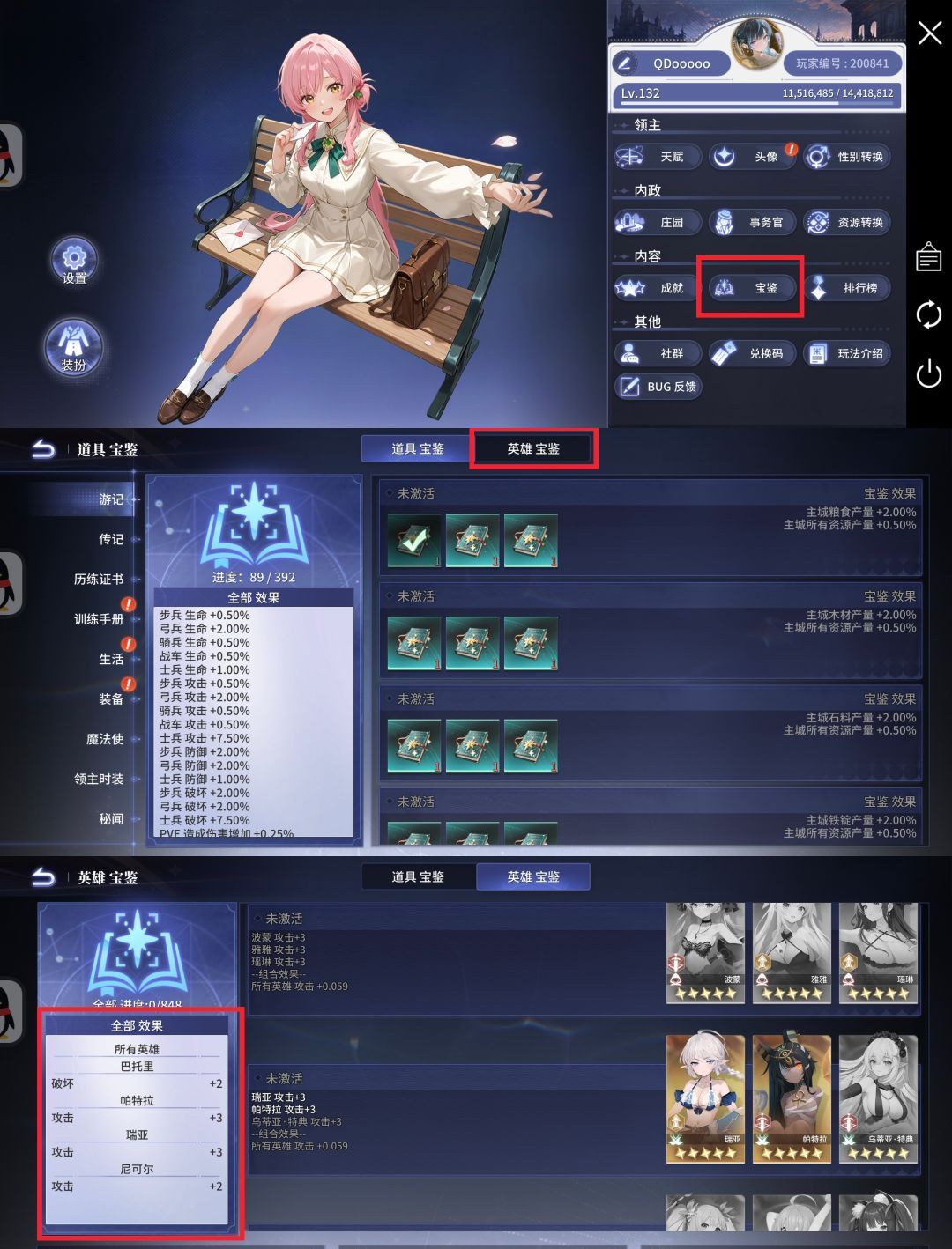 异世界的城主大人属性计算公式