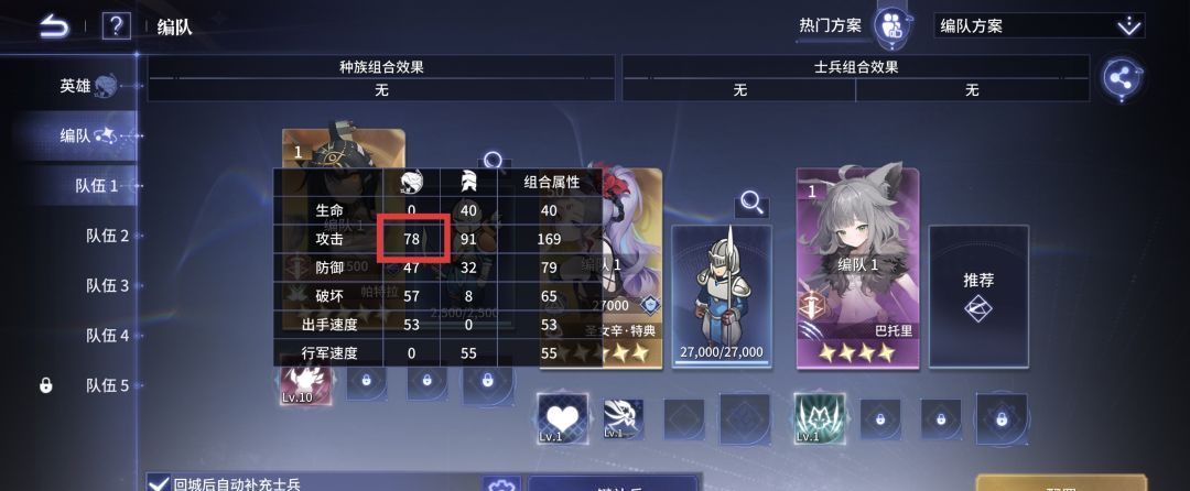 异世界的城主大人属性计算公式