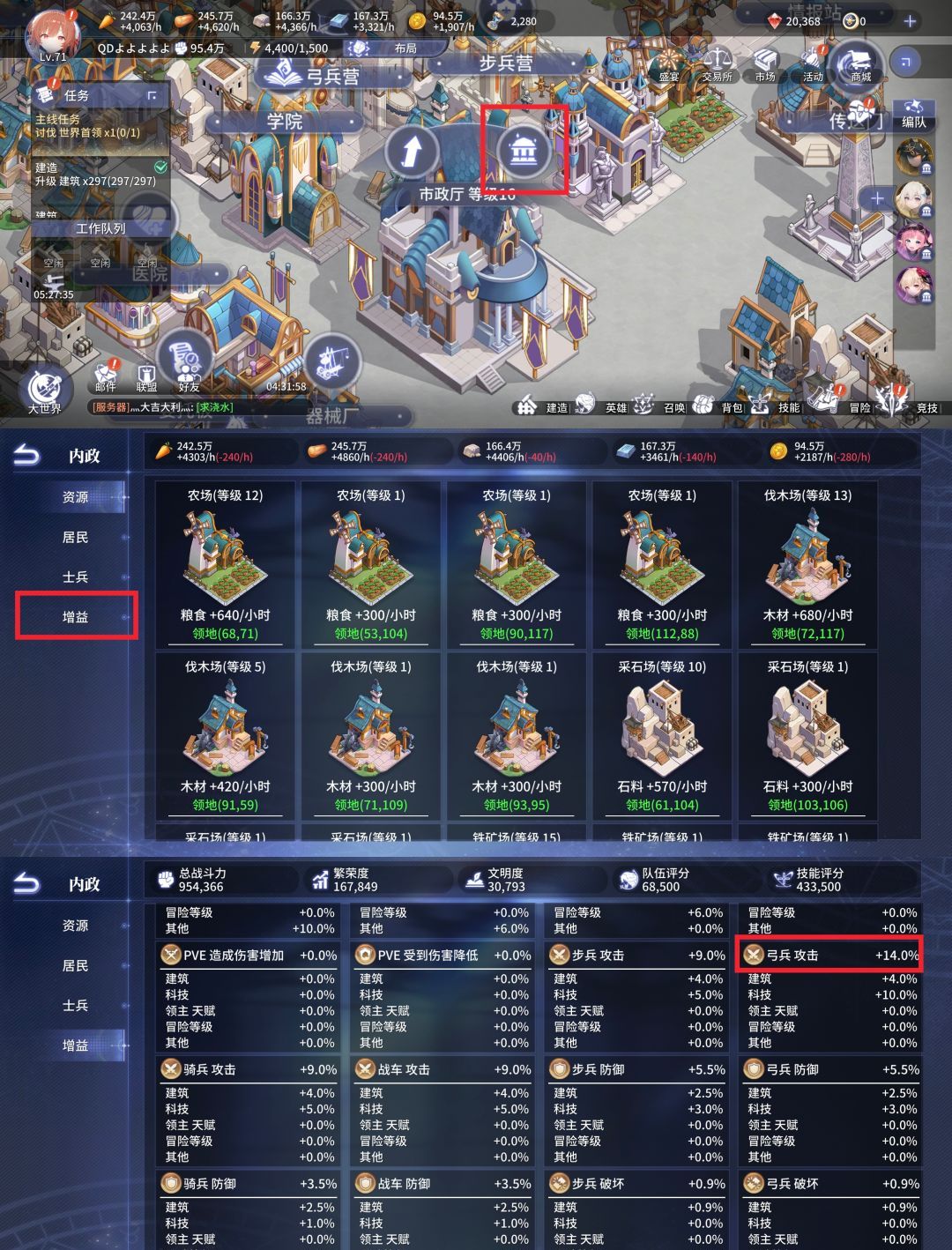 异世界的城主大人属性计算公式