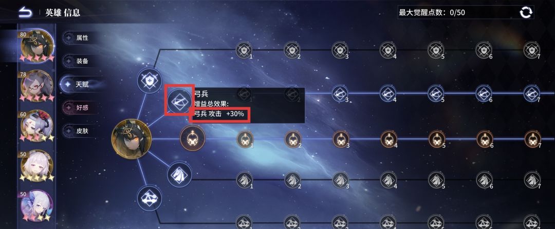 异世界的城主大人属性计算公式