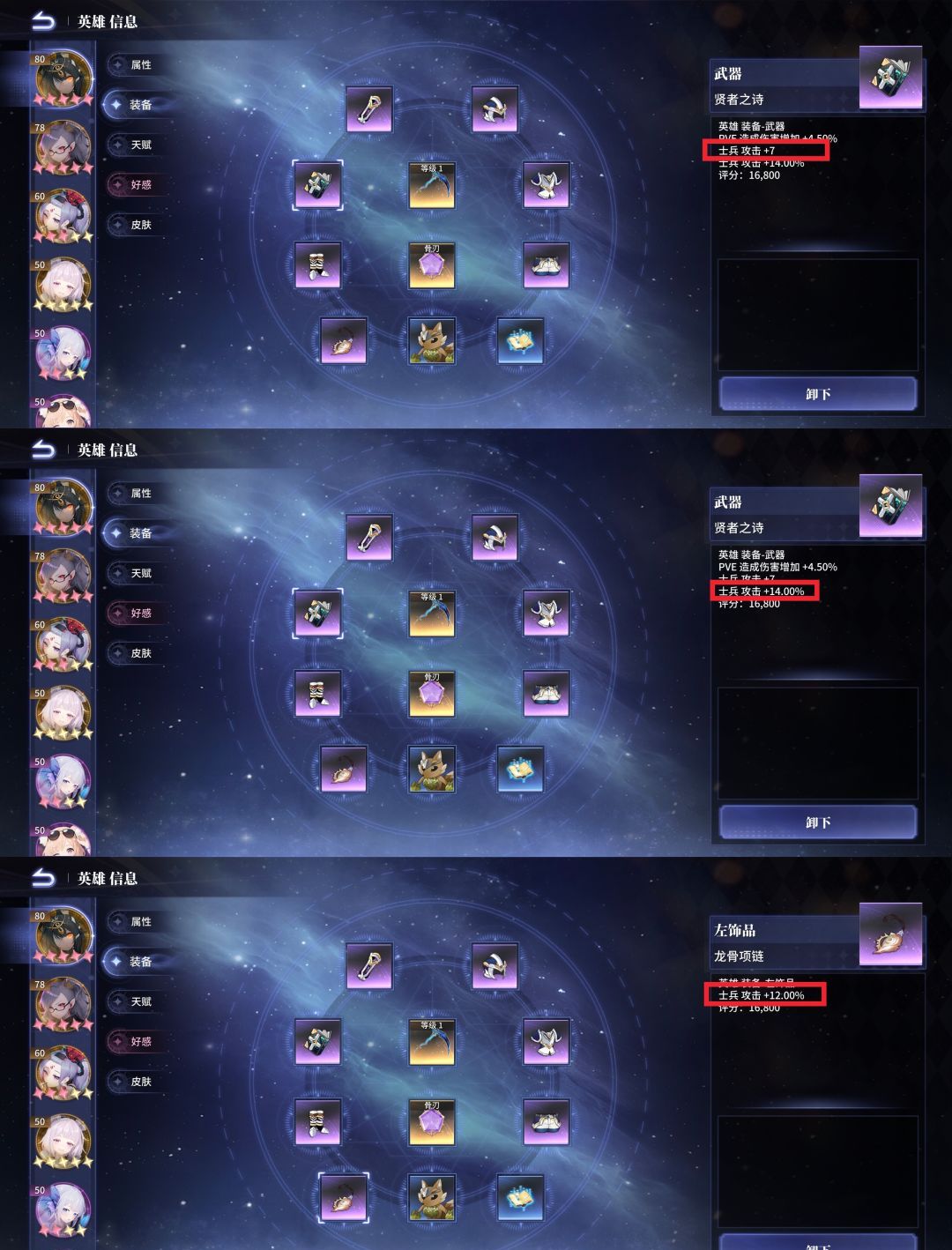 异世界的城主大人属性计算公式
