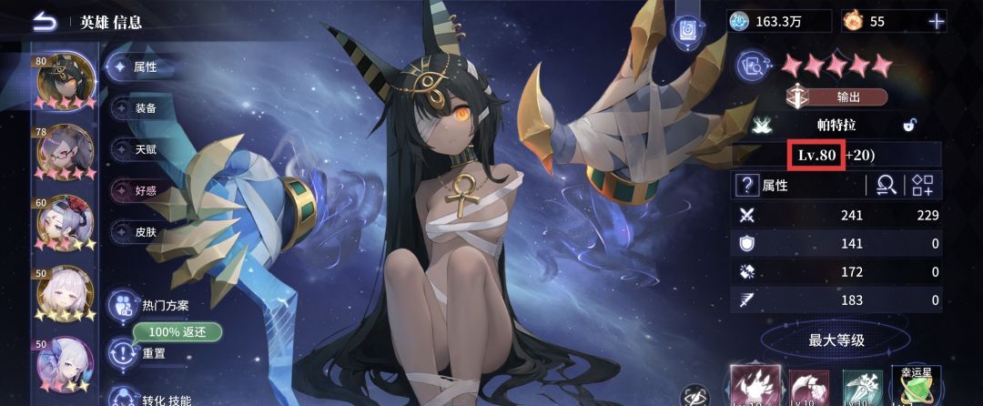 异世界的城主大人属性计算公式