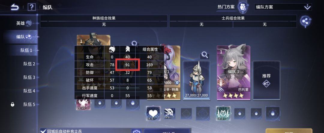 异世界的城主大人属性计算公式