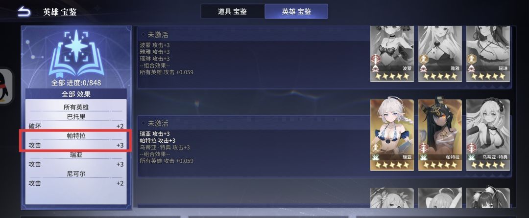 异世界的城主大人属性计算公式