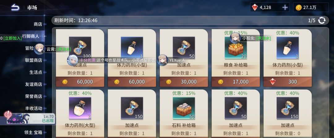 异世界的城主大人资源规划与商店购买建议