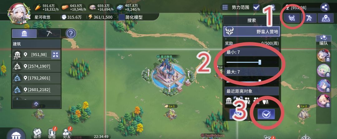 异世界的城主大人资源规划与商店购买建议