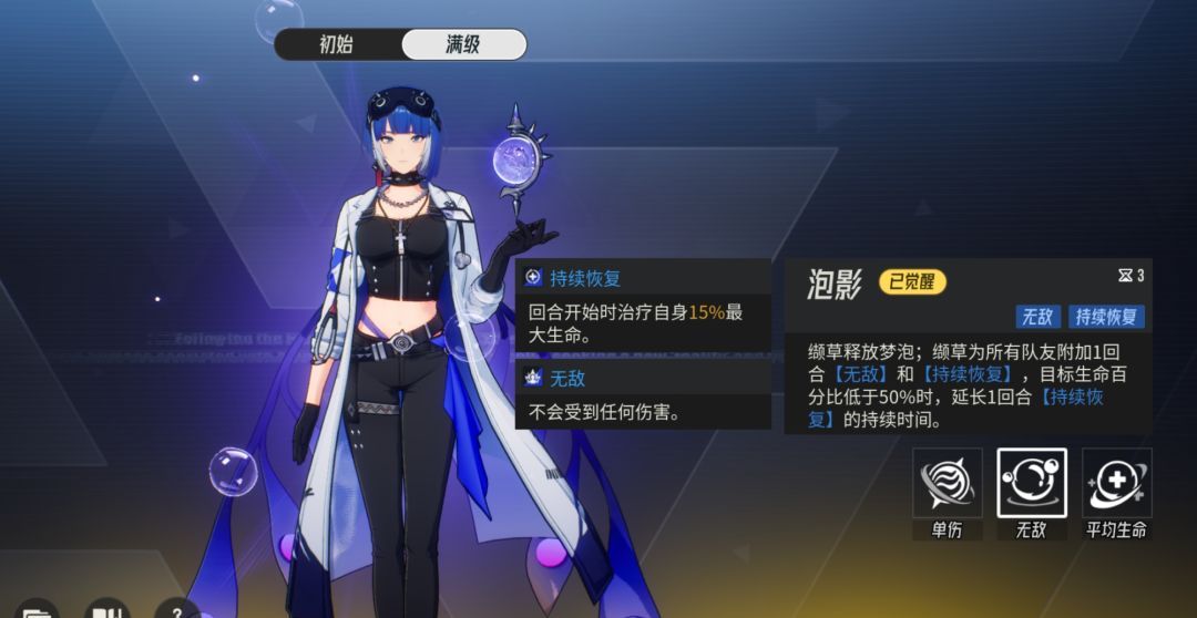 《伊瑟》觉醒缬草玩法分享