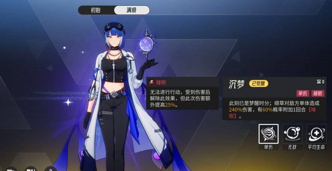《伊瑟》觉醒缬草玩法分享