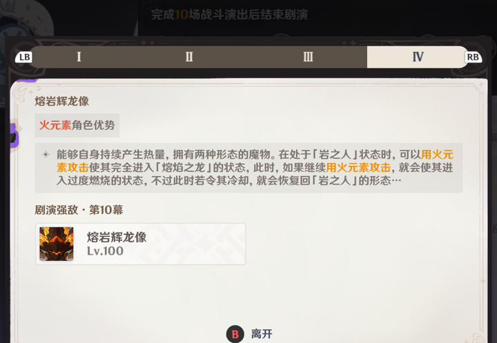《原神》九月幻想真境剧诗火水草通关攻略