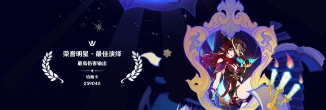 《原神》九月幻想真境剧诗火水草通关攻略
