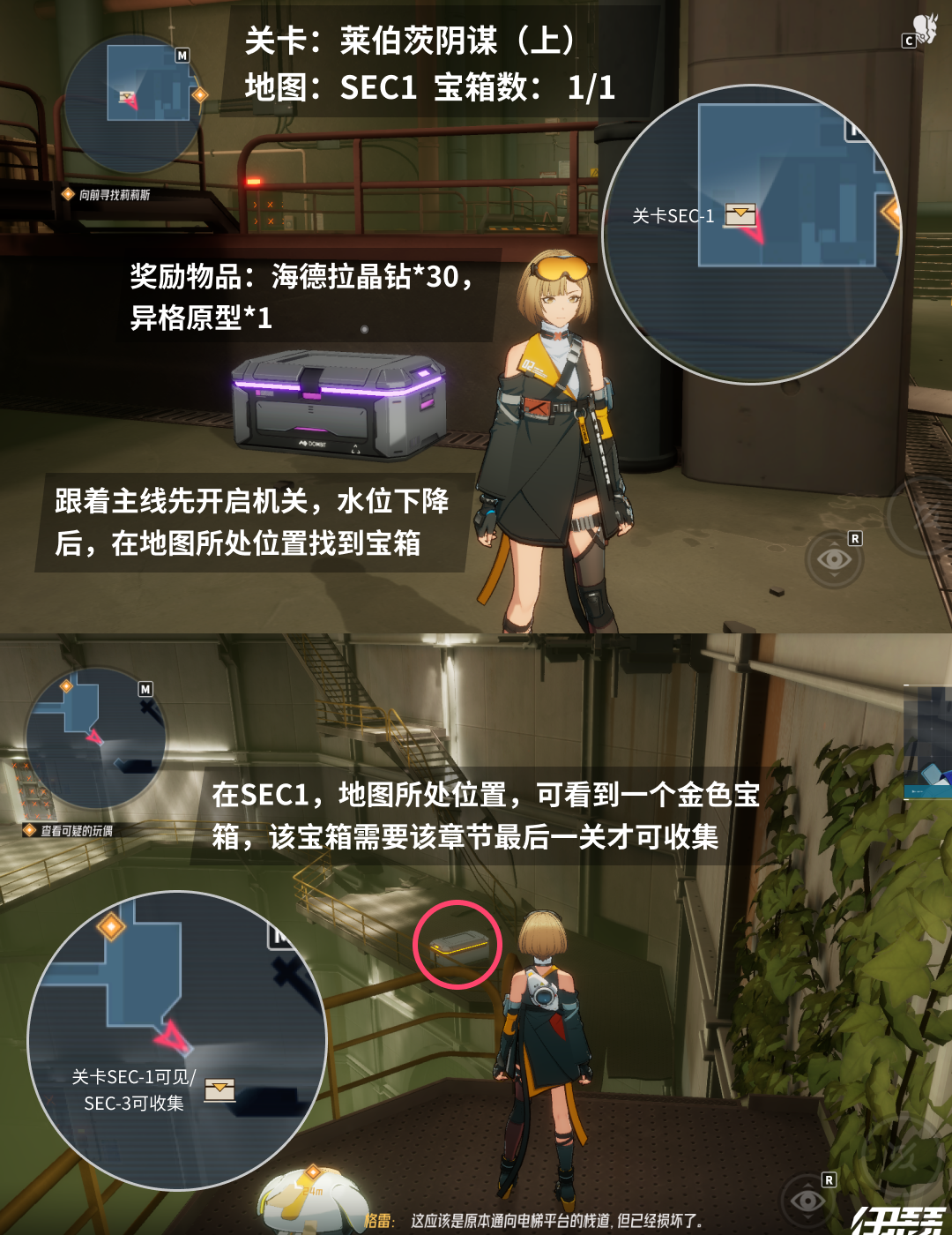 伊瑟莱伯茨阴谋宝箱位置与奖励攻略