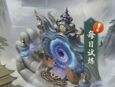 《异兽灵境》四大试炼副本产出资源介绍