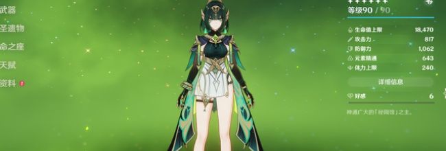 《原神》菈乌玛和奈芙尔复刻抽取建议