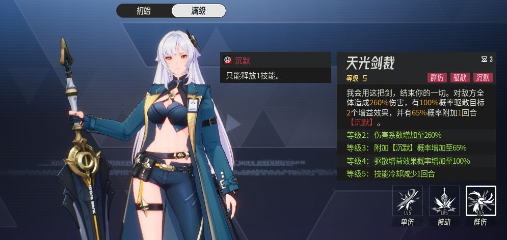 《伊瑟》凛心黛纳角色技能介绍