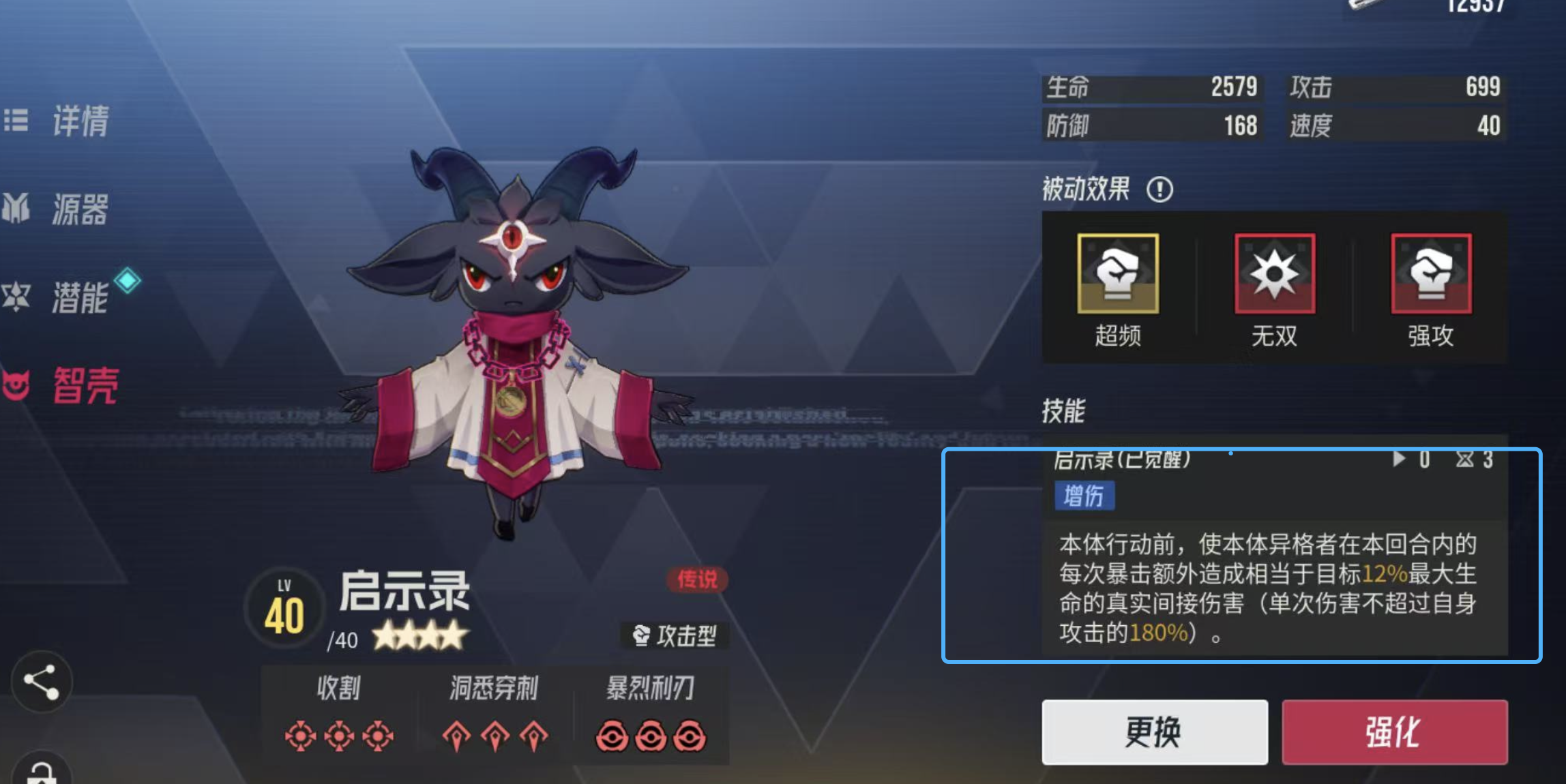 《伊瑟》炼狱多琪本攻略