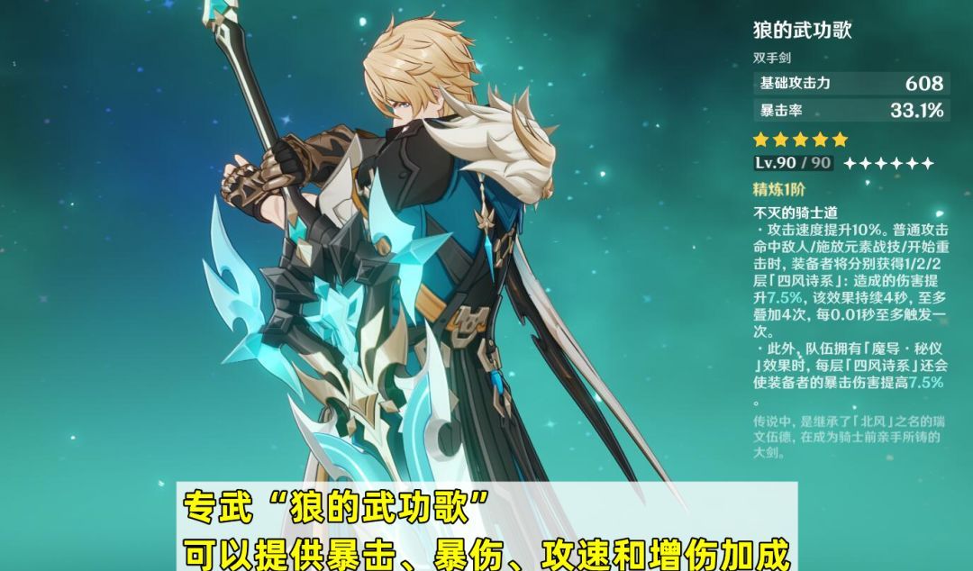 原神魔导主C法尔伽培养攻略