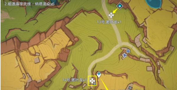 原神纳塔龙兽讨伐路线位置分布