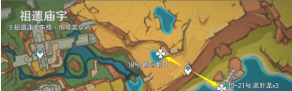 原神纳塔龙兽讨伐路线位置分布