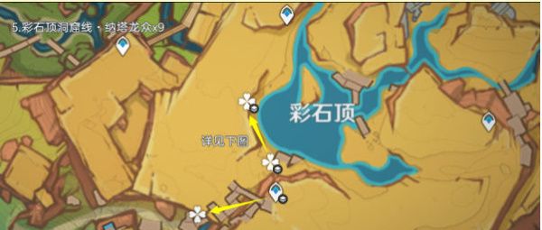 原神纳塔龙兽讨伐路线位置分布
