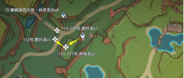 原神纳塔龙兽讨伐路线位置分布