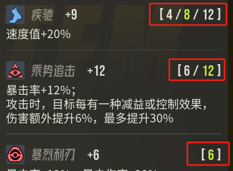 《伊瑟》配装系统智壳与源器板块介绍