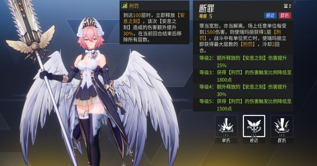 《伊瑟》瑞玛丽养成攻略