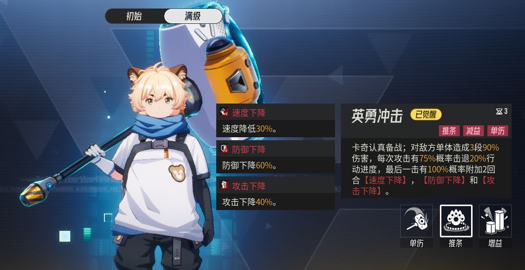 《伊瑟》戍守卡奇源格觉醒强度分析