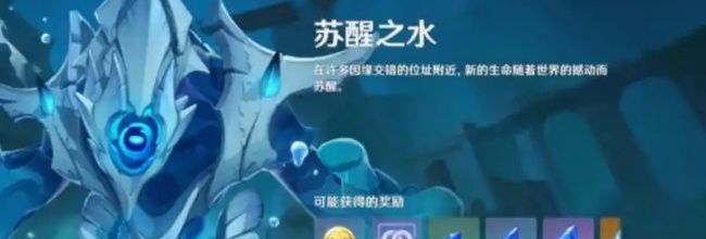 原神水形幻人BOSS通关攻略以及隐藏成就