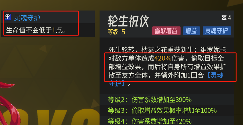 《伊瑟》维罗妮卡技能配装及加点推荐