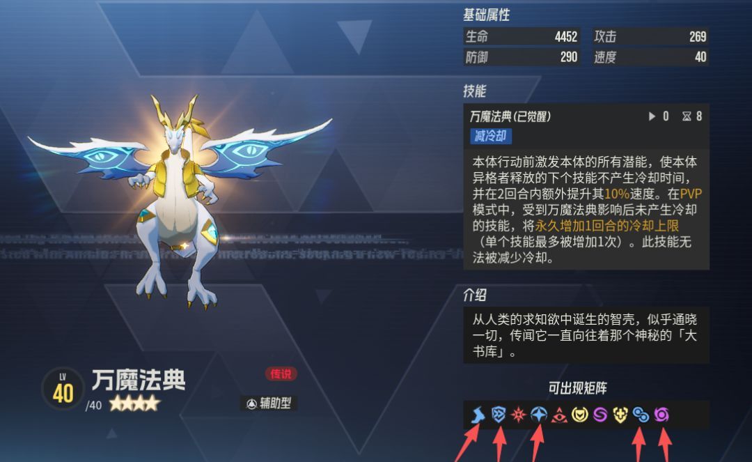 伊瑟西尔维娅技能效果解析