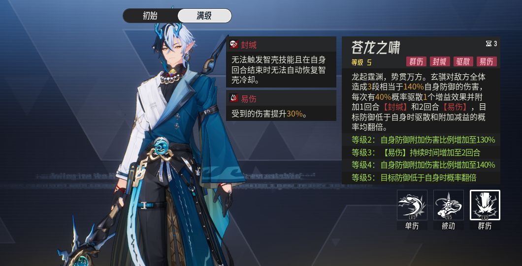 《伊瑟》玄骐技能加点推荐