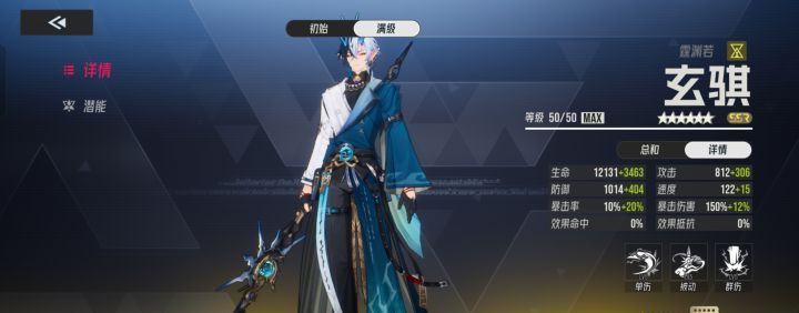 《伊瑟》玄骐玩法攻略