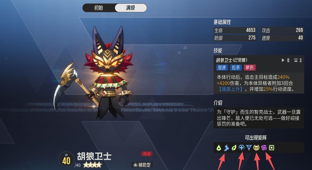 《伊瑟》玄骐源器及智壳推荐