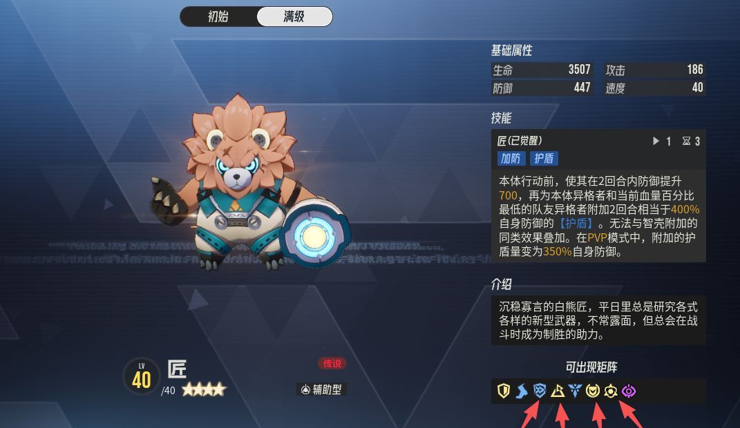 《伊瑟》玄骐源器及智壳推荐