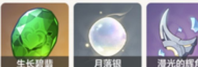 原神月落银采集路线