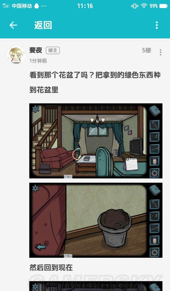 遗失寓言客厅通关攻略