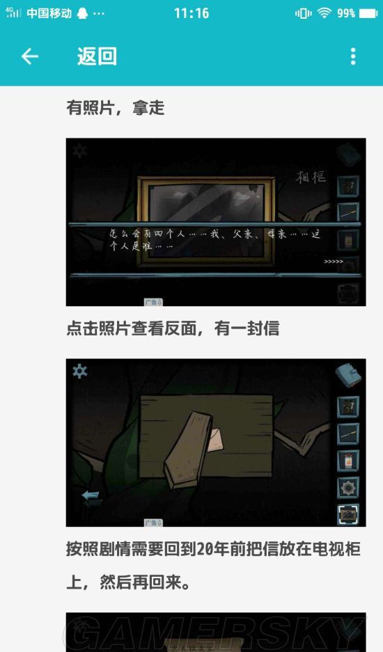 遗失寓言客厅通关攻略
